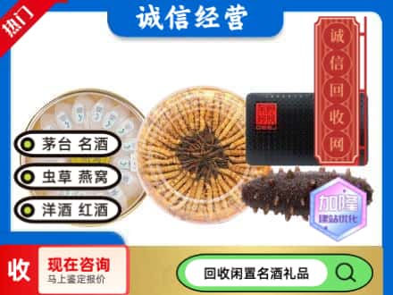 大安区礼品回收.jpg