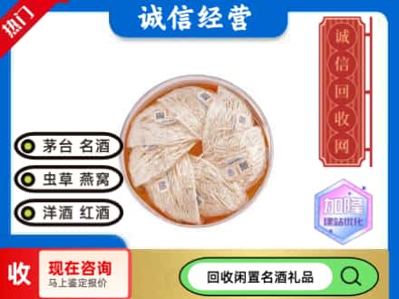 大安区回收燕窝
