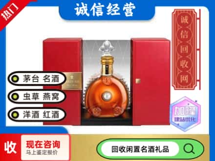 大安区回收洋酒