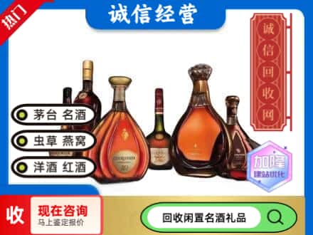 大安区回收知名洋酒