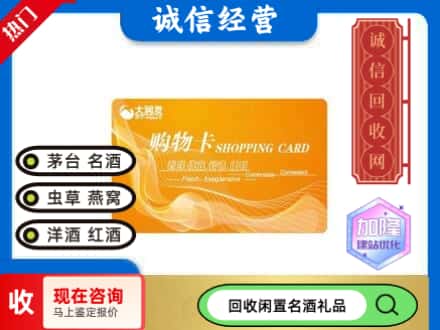 大安区回收大润发购物卡
