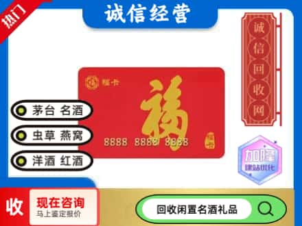 大安区回收福卡