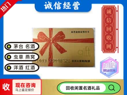 大安区回收大厦卡