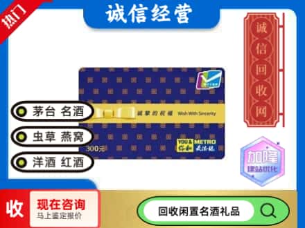 大安区回收麦德龙购物卡