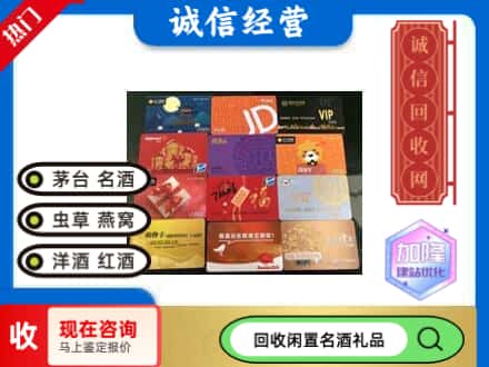 大安区回收网购卡