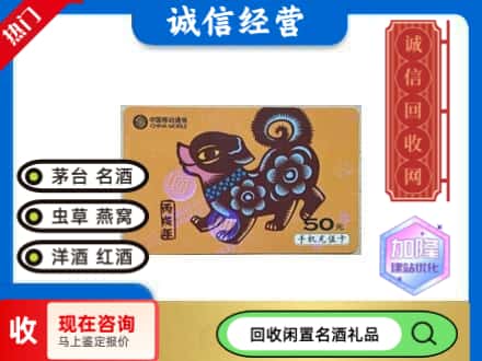 大安区回收移动充值卡