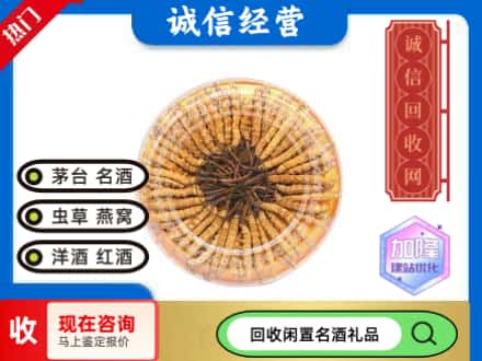 大安区回收虫草