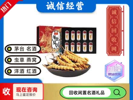 大安区回收虫草礼盒
