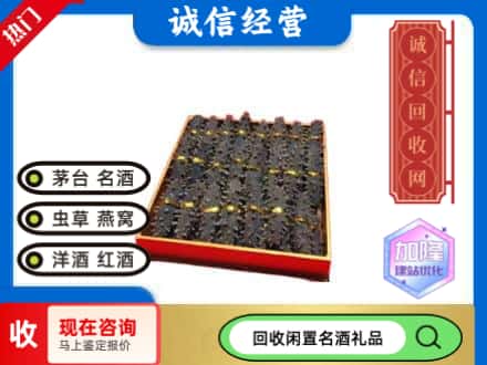 大安区回收海参