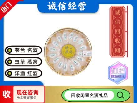 大安区回收进口燕窝