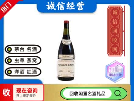 大安区回收红酒