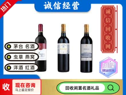 大安区回收拉菲红酒